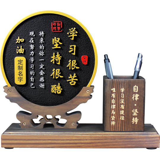 学习很苦坚持很酷笔筒摆件初高中小学励志摆台男女生生日成人礼物