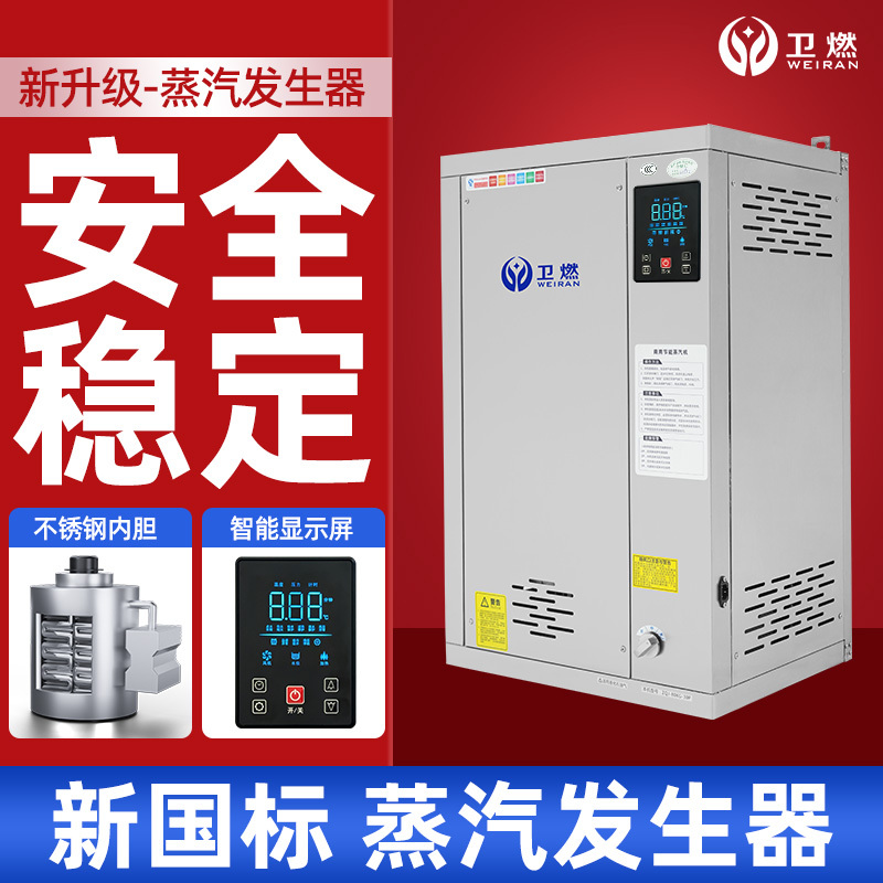 Commercial Steam Generator for Brewing, Soybean Products, Cooking Paste, Energy-Saving Steam Engine, Steaming Buns, Seafood, Gas Steam Boiler Commercial Steam Generator for Brewing, Soybean Products, Cooking Paste, Energy-Saving Steam Engine, Steaming Buns, Seafood, Gas Steam Boiler