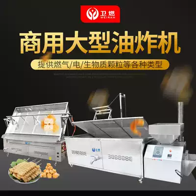Large Fryer commercial large capacity smokeless fried tofu foam twist rice Yuba biomass electric gas Fryer