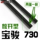 Baojun 730 Type Type