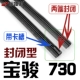 Baojun 730 закрытый тип
