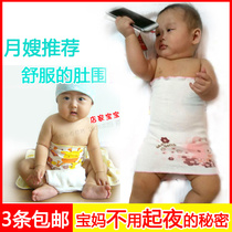 Summer and autumn newborn cotton belly childrens belly bag baby navel abdominal wall baby umbilical cord belly thickening