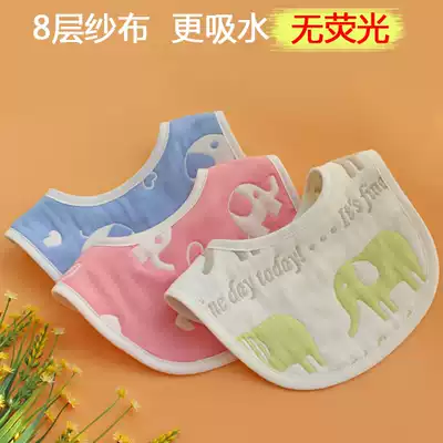 Increased and thickened 8 layers of gauze bib cotton children's saliva towel non-fluorescent fat baby soft non-Pilling bib