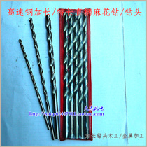 Straight shank extension bits1*60 1 5*70 2*85 3*100 3*120 3 5*160mm Twist drill