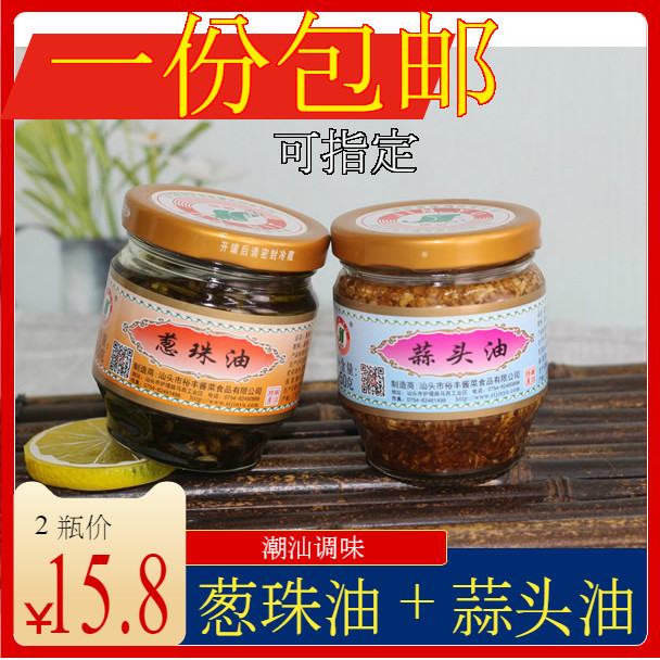 (2 bottles of price) Chaoshan specials in oil and butter with oil shallots Garlic Butter and Garlic Butter for cooking Garlic Butter and Garlic Butter