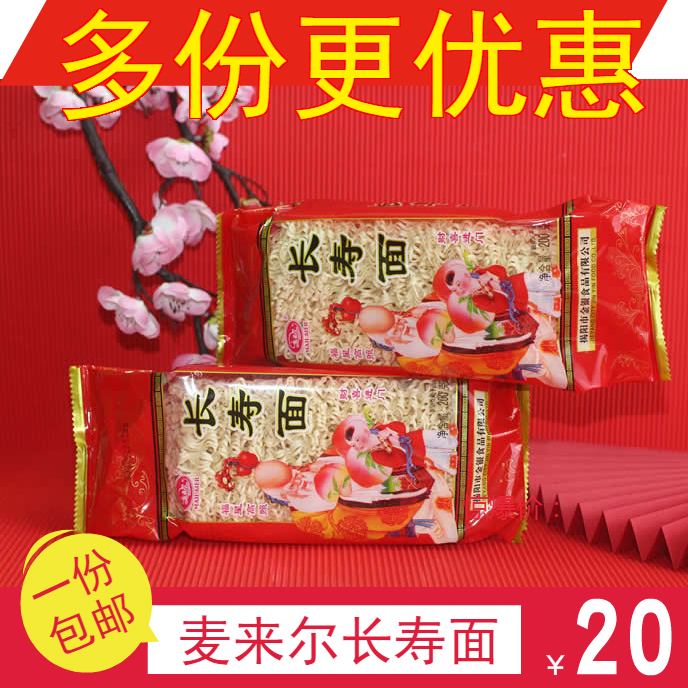 (6 pack price) Chaoshan Changshou noodles Noodles Strips 200g * 6 McCome Long Shot noodles Birthday Noodles