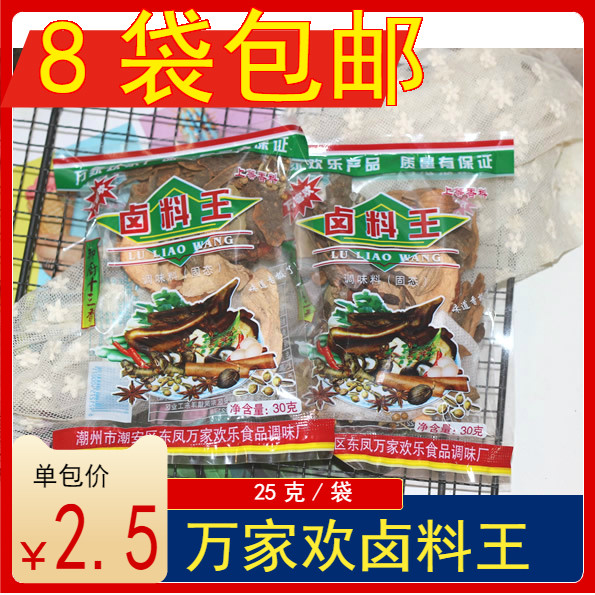 (Pat 8 to send 1) Wanjian Huan king of brine recipe brine duck neck spice recipe stew