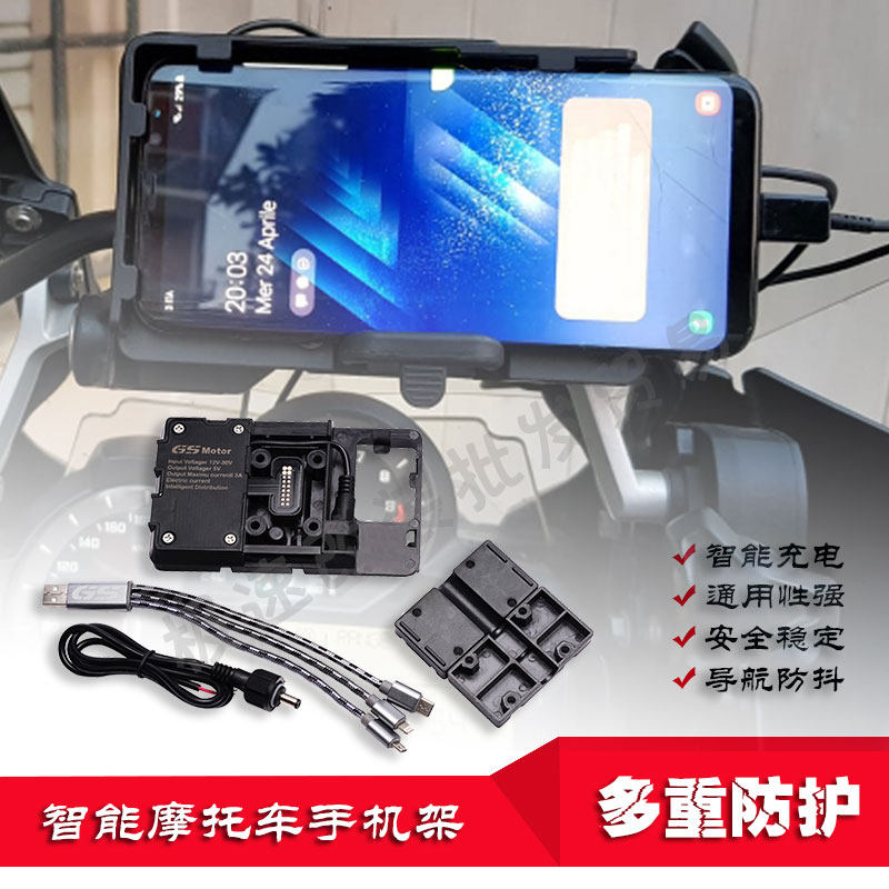 Locomotive BMW mobile phone navigation bracket R1200GS waterfowl ADV mobile phone retrofit bracket mobile phone charger