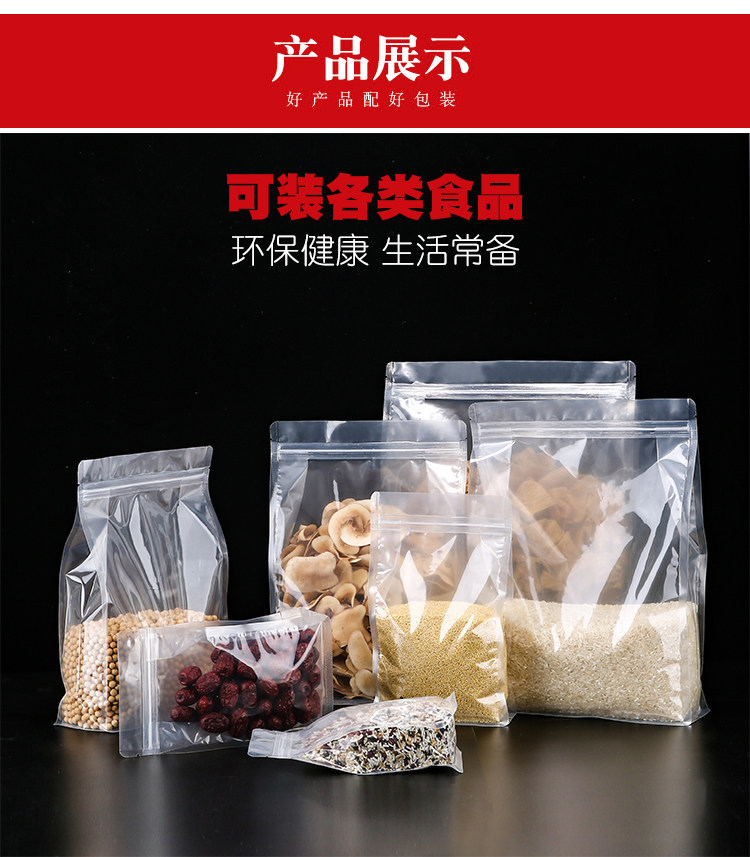 Подарочный пакет 透明八边封袋自立自封加厚3d立体坚果食品塑料包装定制厂家直销