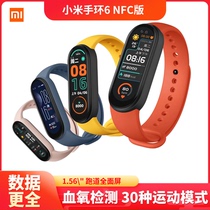 Xiaomi bracelet 6 generation NFC version full screen watch six-color screen waterproof smart sports running heart rate pedometer Bluetooth