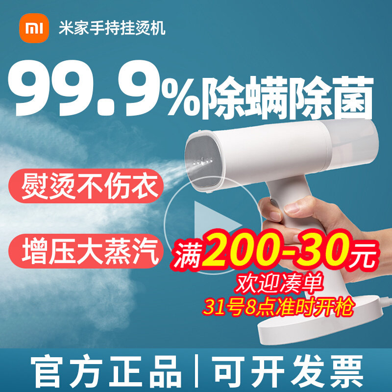 Xiaomi Mijia Handheld Garment Ironing Machine Household Iron Steam Steam Iron Clothes Artifact Vertical Small Iron