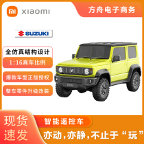 Xiaomi smart remote control car Suzuki Jimny charging four-wheel drive off-road drift racing childrens electric toy