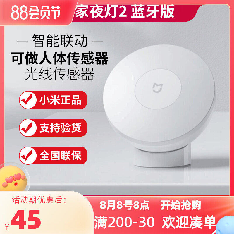 Xiaomi New Mi Mi Night Lights 2 Bluetooth Edition Creative Bedroom Sleep Bed Lightlight for a Simple Modern Night Light Human Body