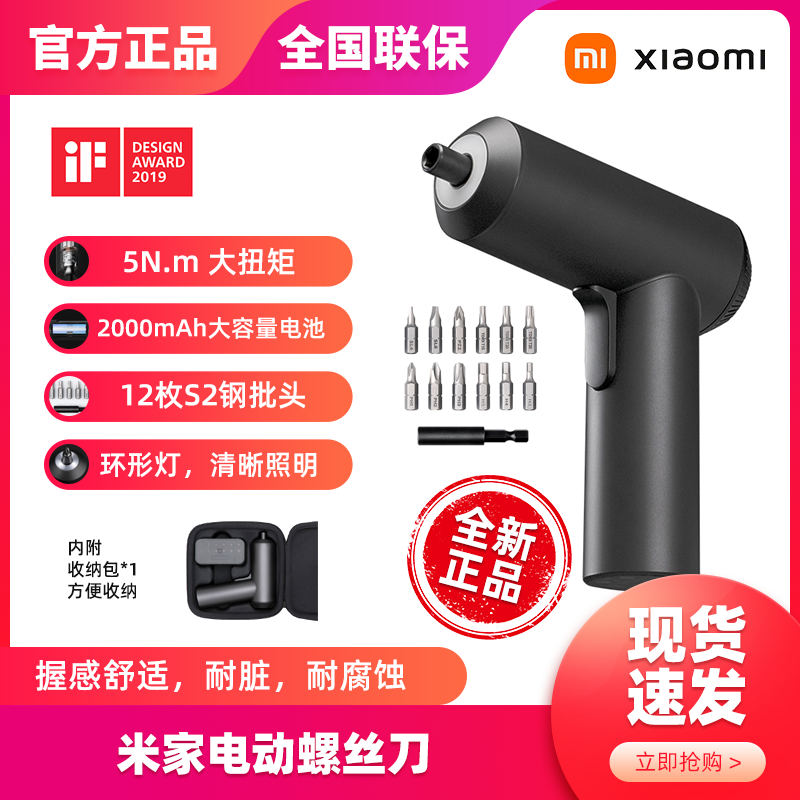 Small Mimi Home Electric screwdriver 3 6V Home Multi-functional screwdriver screw opener Computer Repair Tool Suit