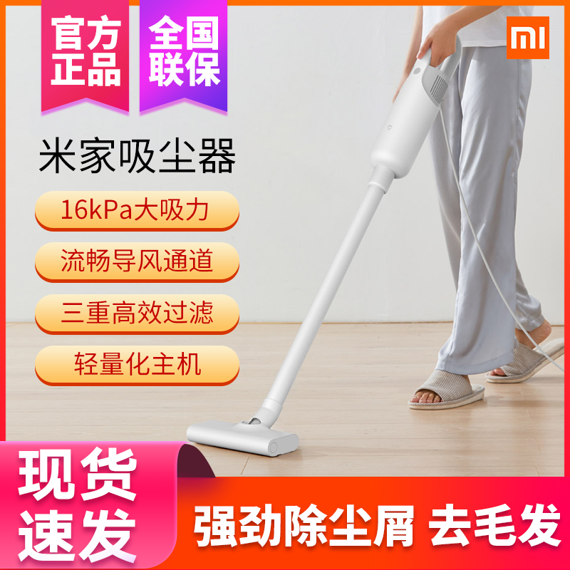 Xiaomi Mijia Vacuum Cleaner Household Small Handheld High Suction High Power Powerful Mite Removal Cleaner