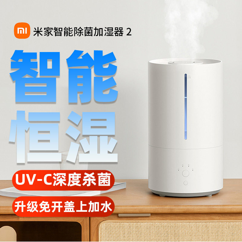 Xiaomi Mijia Smart Humidifier Home Quiet Pregnant Women Bedroom Desktop Large Fog Office Small Oxygen Bar