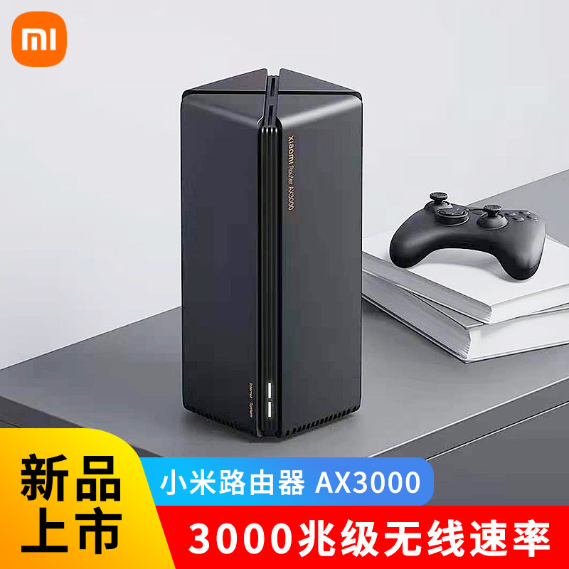 Xiaomi router AX3000wifi6 full gigabit port home wall-penetrating king high-power booster Daping number