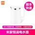 ấm siêu tốc happy time Xiaomi / kê mét nhà nhiệt điện ấm đun nước gia đình đôi bằng thép không gỉ cách điện tự động tắt điều khiển nhiệt độ thông minh bình siêu tốc hikari ấm đun nước điện