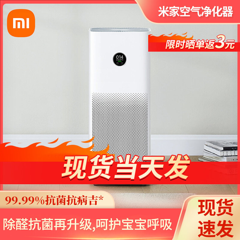 Xiaomi air purifier 4pro smart home bedroom oxygen bar except formaldehyde smog PM2 5 to odor rice home