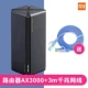 Xiaomi Router ax3000+ 3m сетевой кабель Новые официальные подлинные продукты