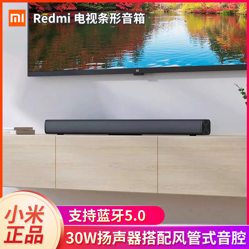 Xiaomi TV speaker Redmi long sound bar living room home echo wall home theater bass speaker