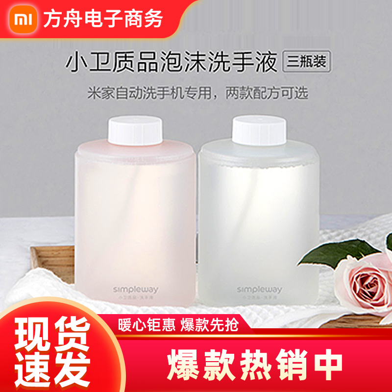 Xiaomi Mijia Automatic washing cell phone suit foam induction soap dispenser Handwashing adult children handwashing liquid original dress-Taobao