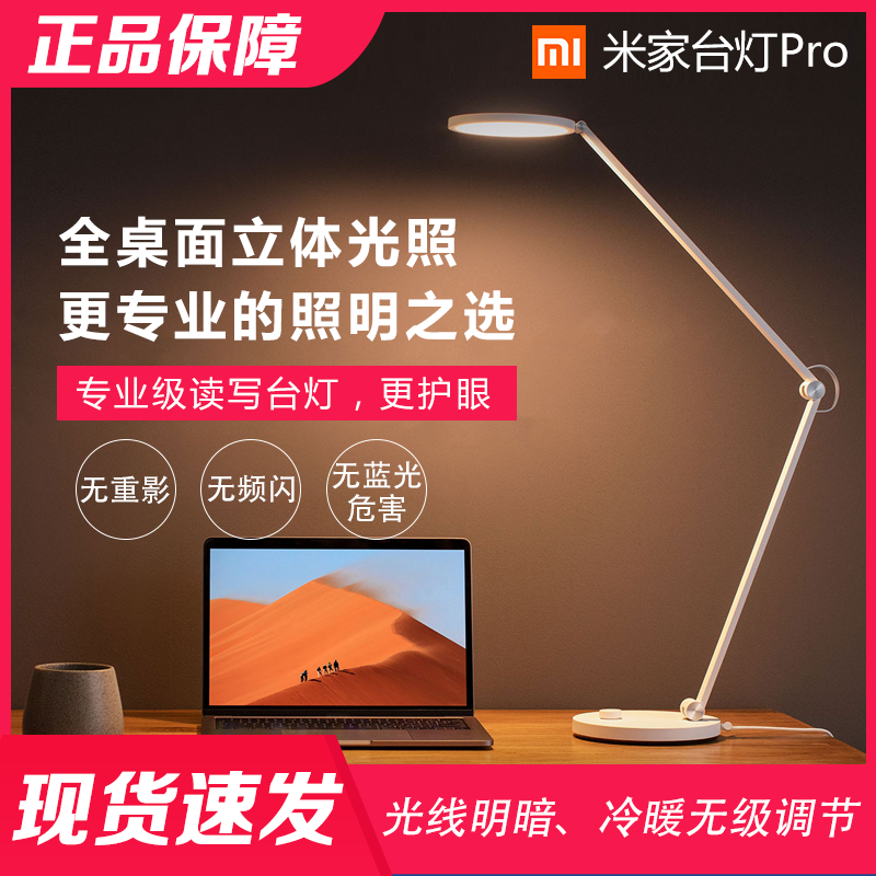 Mijia Xiaomi Table Lamp Pro LED Intelligent Eye Guard Desk Lamp Bedroom Student Desk Folding Lamp Simple Bed Head Lamp