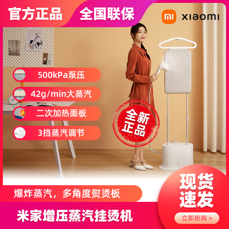 Xiaomi Mijia Supercharged Steam Garment Ironing Machine Home Small Handheld Iron Steam Iron Vertical Ironing Artifact