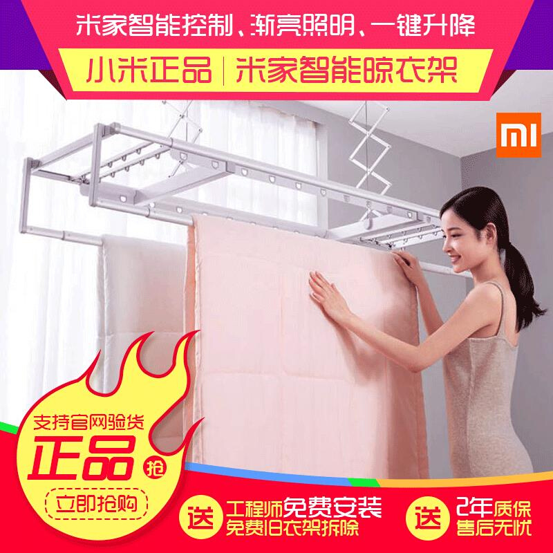 Xiaomi Mijia Smart Clothes Dryer Floor Electric Folding Indoor Lifting Clothes Rod Clothes Rod Clothes Rack Balcony