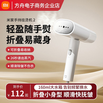 Новые продукты Xiaomi Mijia handhandling bronzer 2 home iron piring iring machine ironing clother theug