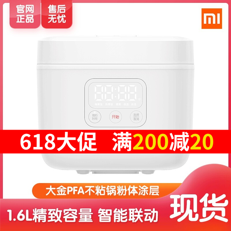 Xiaomi electric cooker 4L Home Large capacity smart electric cooker C1 Mijia Automatic electric rice cooker multifunction 2-4 people 5