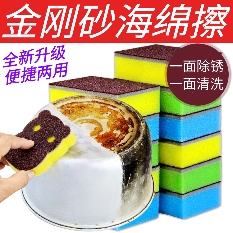 Diamond Sands Sponge Fricking magic Kitchen Washing the pan dishwashing dishes Clean decontamination cleaning the bottom of the pan Black Scale Rust Brush Pan God