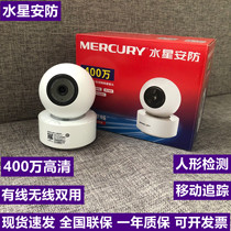 Mercury camera MIPC451-4 monitoring wifi home mobile phone wireless night vision 360 degree panoramic remote HD