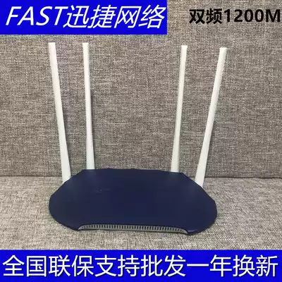 Fast 1200m wireless router 5G dual band 4 antenna WiFi fiber optic wall FAC1200R gigabit version