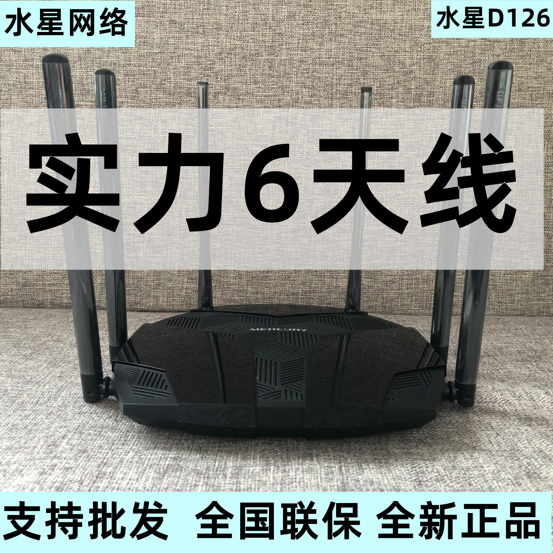 Mercury D126 dual-band 5G home wireless router 1200M high-speed phantom D12 routing WIFI