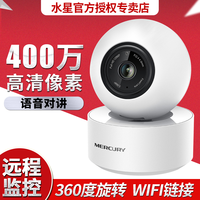 Waterstar cameras MIPC451-4 monitor wifi home mobile phone wireless night vision 360-degree panoramic remote HD