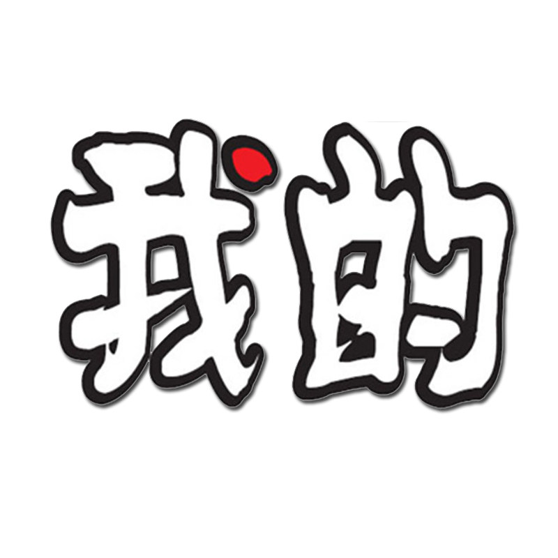 walter我的品牌店的LOGO