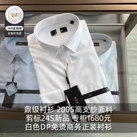 Dingcou Counter 1680 Cut the Label Yaogo 200 High -End Cotton's Men's Men's Free Brings Busines