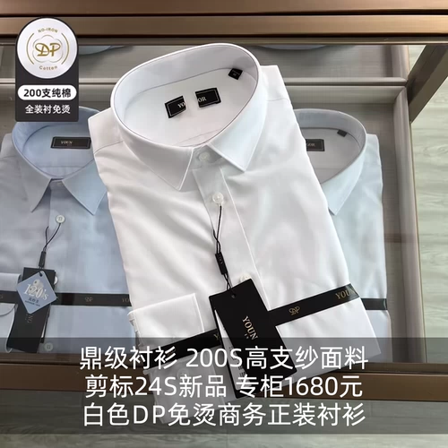 Dingcou Counter 1680 Cut the Label Yaogo 200 High -End Cotton's Men's Men's Free Brings Busines