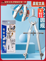 Chenguang center wheel adjustment metal compass 2B thick lead core student examination drawing tool ACS908G3