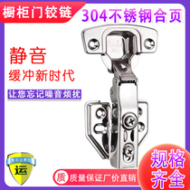 Mute hinge closet cabinet door plane smoke bucket hinge buffer hydraulic buffer large bend with straight bending door hinge