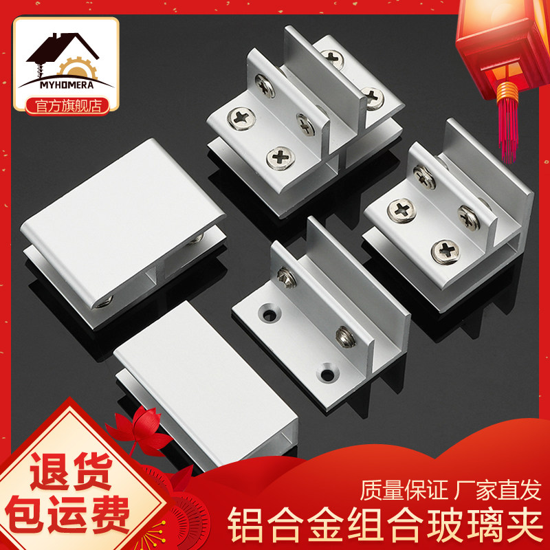 Factory price aluminium alloy 90-degree glass clamp exhibition cabinet combination fixed clip model glass connector tile clip-Taobao