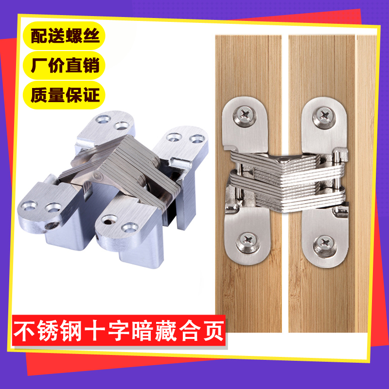 Invisible door stainless steel dark hinge hidden cross hinge folding door folding door hidden hidden hidden