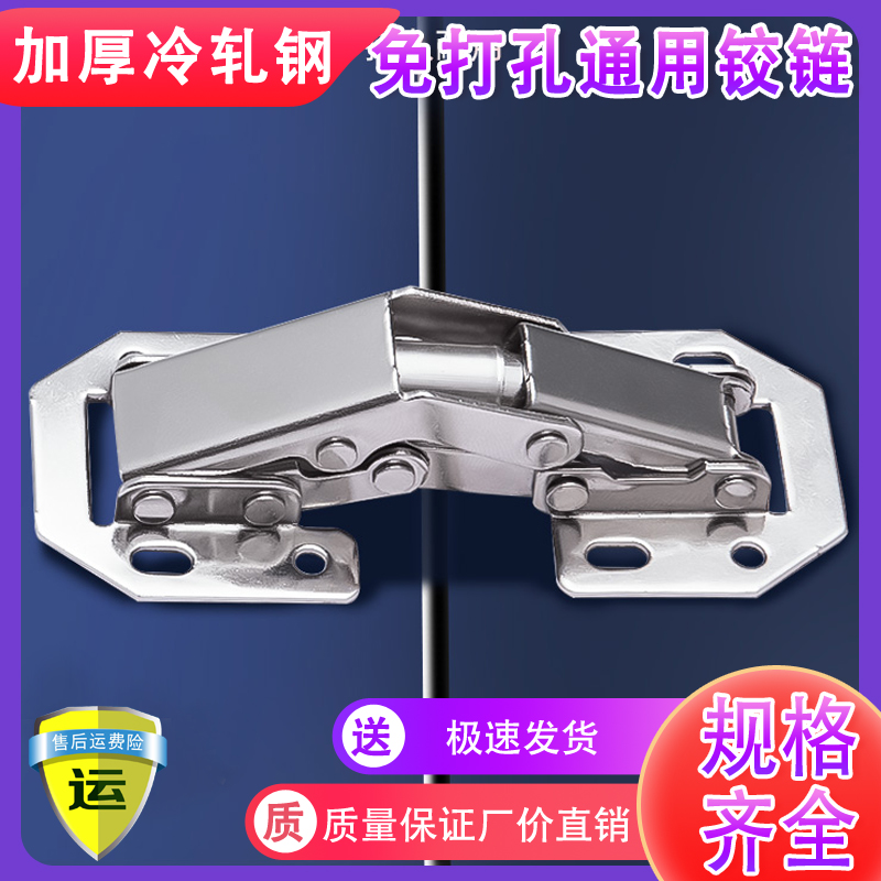 Special price free open pore hinged thickened clothes closet cabinet door bridge Ming-fit billiard buffer damping hinge without notching-Taobao