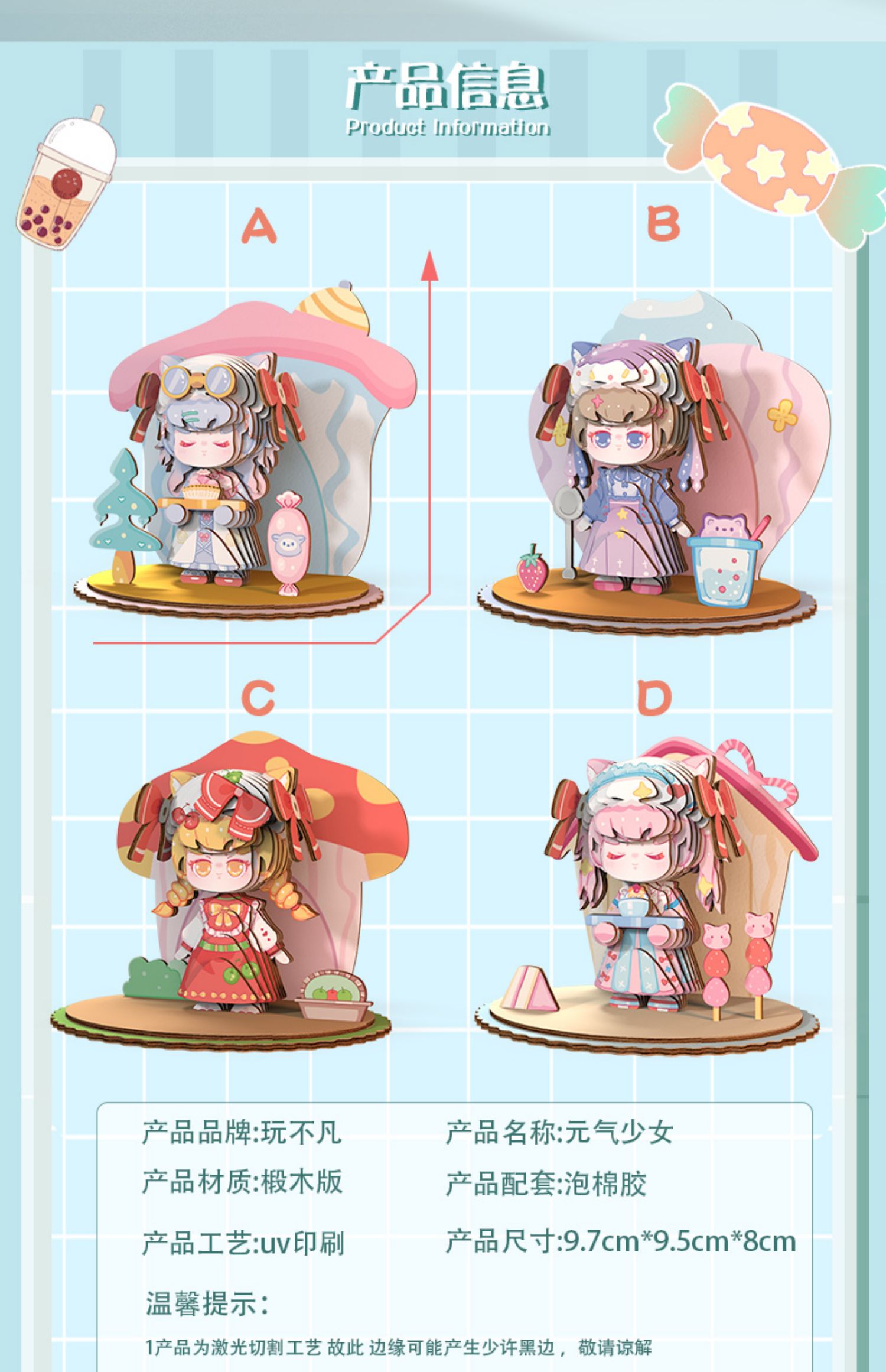 3D立体拼图益智玩具玩不凡元气少女详情2