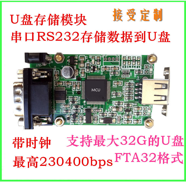 Single chip uart serial port RS232 to store fat32 data to U disk excel or txt with clock timestamp