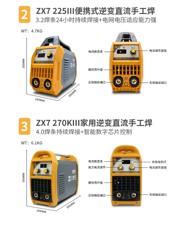 HG Thượng Hải Hugong ZX7-270K/200 Biến Tần DC 220V Hướng Dẫn Sử Dụng Máy Hàn Hộ Gia Đình Toàn Đồng Máy Hàn máy hàn không que