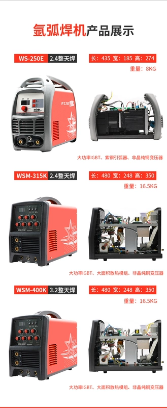 Máy hàn hồ quang argon Hugong máy hàn đa năng WS-250E/WSM-315/400K cấp công nghiệp làm mát bằng nước xung 380V hàn tig không dùng khí