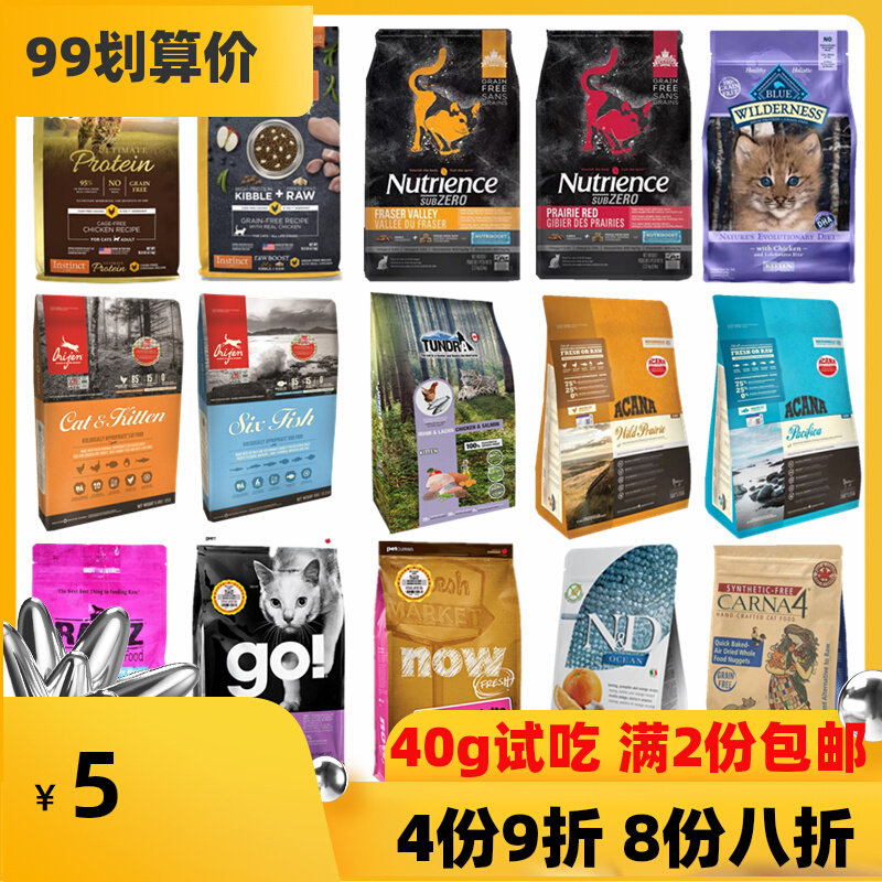 Bailijiahui is eager to love Kenna RAWZ Rose Nutris peak Jinsu Fumo cat food packaged and tasted 40 grams
