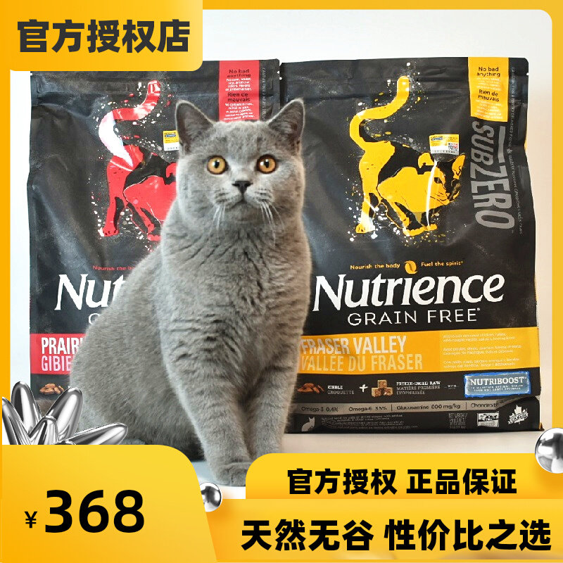 Canada imports Nutrience Hagen Nutris black diamond grain-free red meat chicken freeze-dried cat food 11 lbs 5 lbs